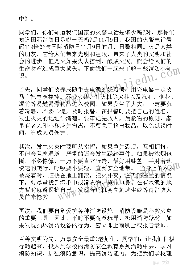 校园安全演讲稿言简意赅 校园防患安全意识演讲稿五分钟(通用5篇)