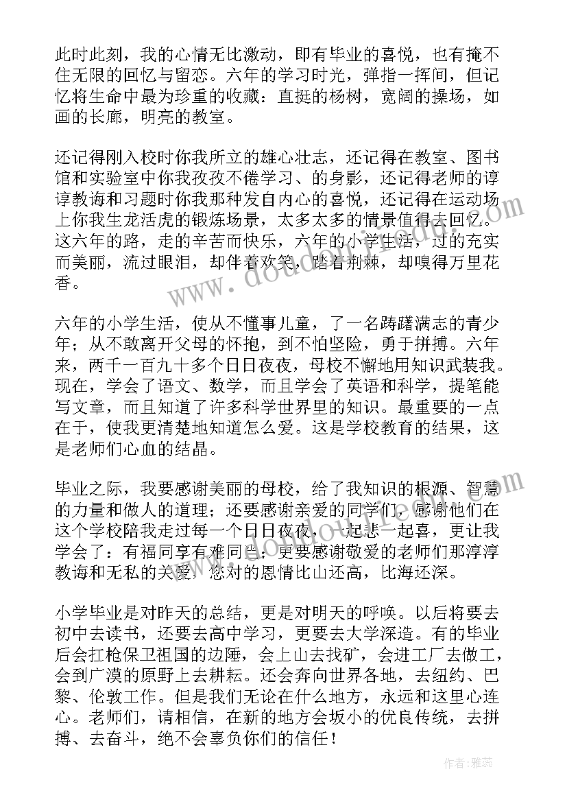 最新告别演讲稿 告别迎接演讲稿(通用8篇)