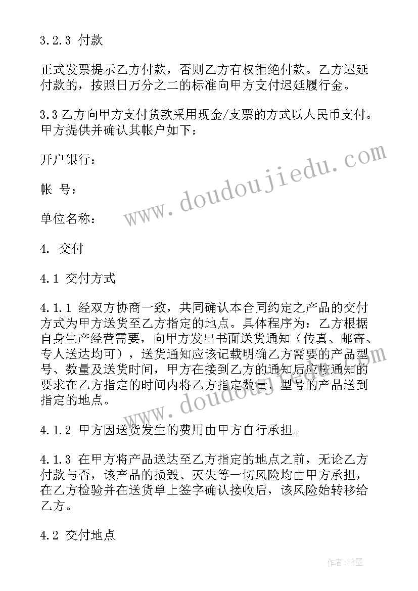 2023年长期供货合作 钢材长期供货合同(模板8篇)