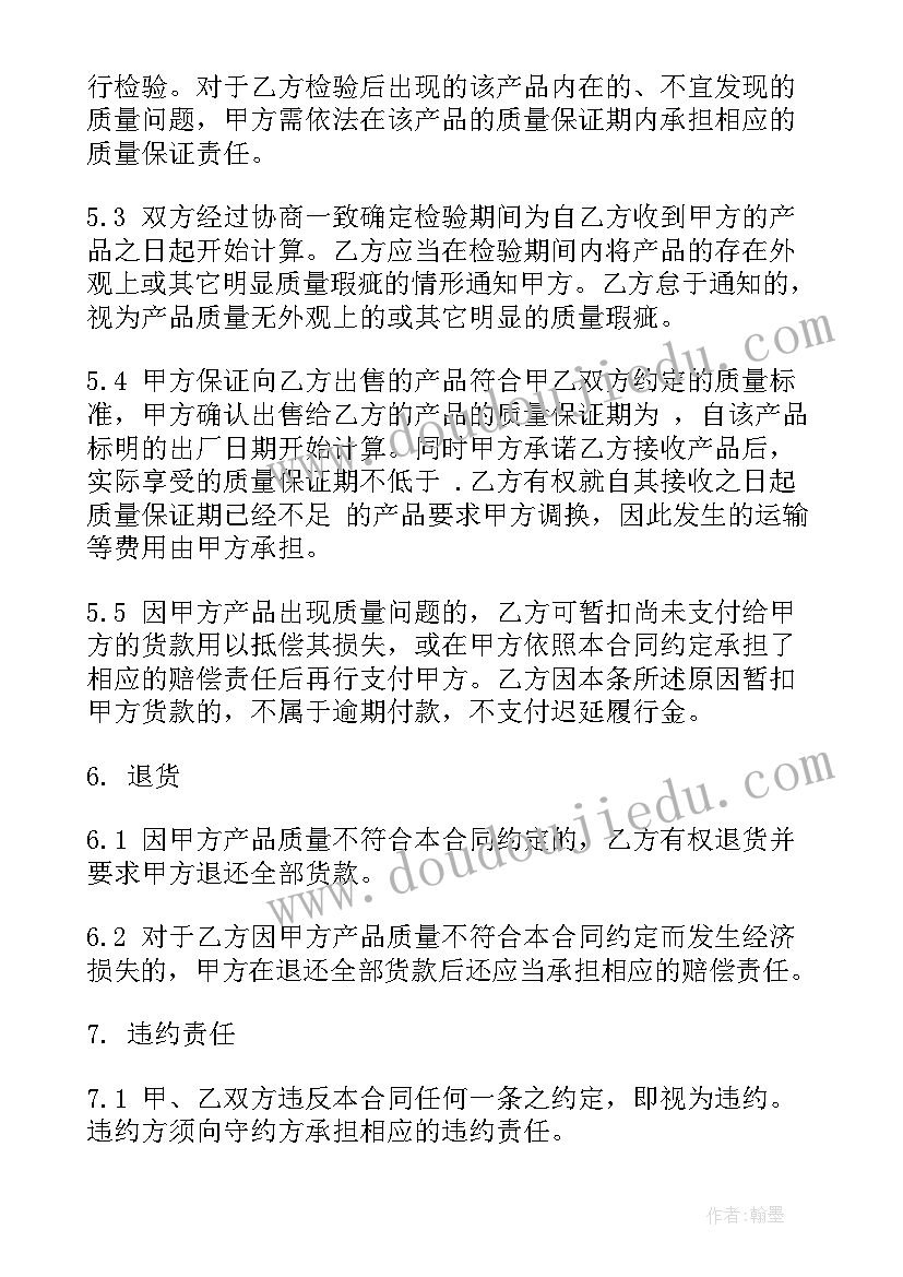 2023年长期供货合作 钢材长期供货合同(模板8篇)