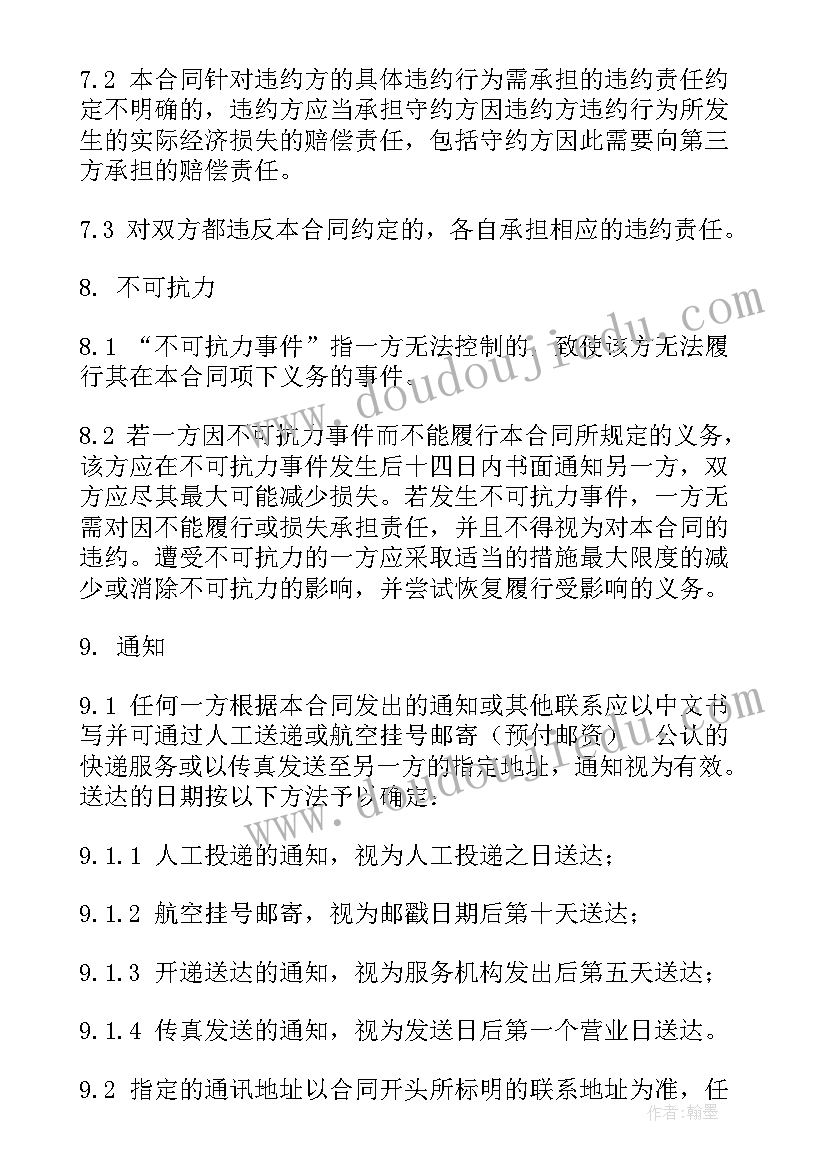 2023年长期供货合作 钢材长期供货合同(模板8篇)