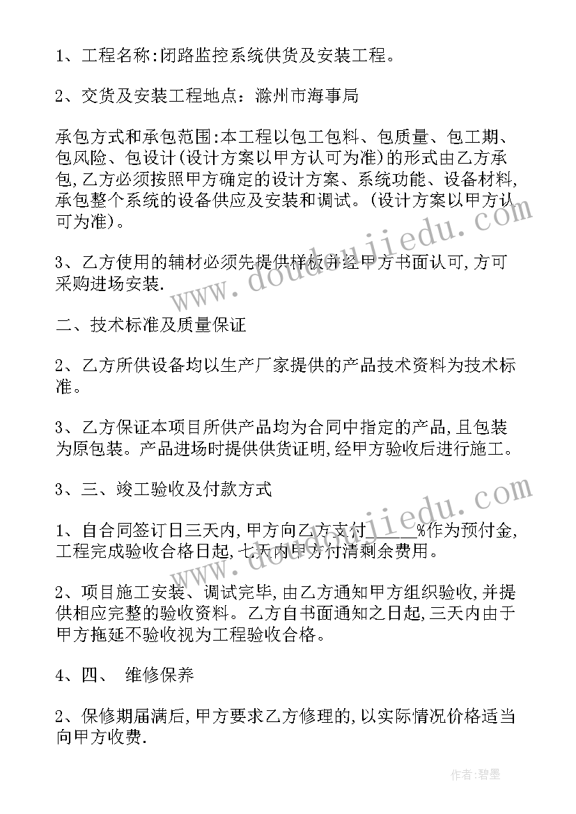 最新路灯安装合同(模板7篇)