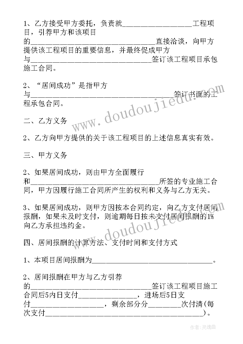 拆除工程合同 家装拆除工程施工合同优选(优质5篇)