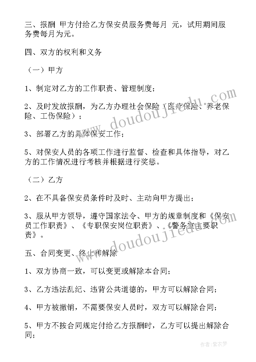 2023年员工聘用协议 正式员工聘用合同(通用5篇)