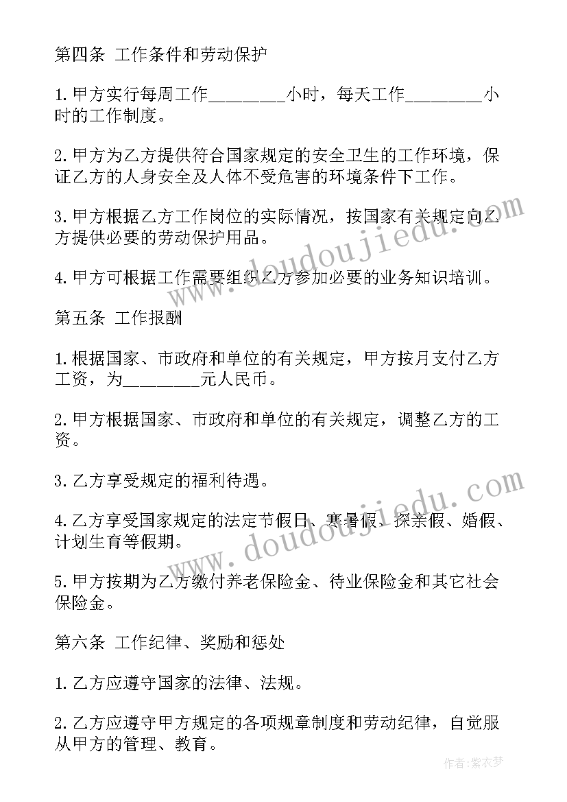 2023年员工聘用协议 正式员工聘用合同(通用5篇)