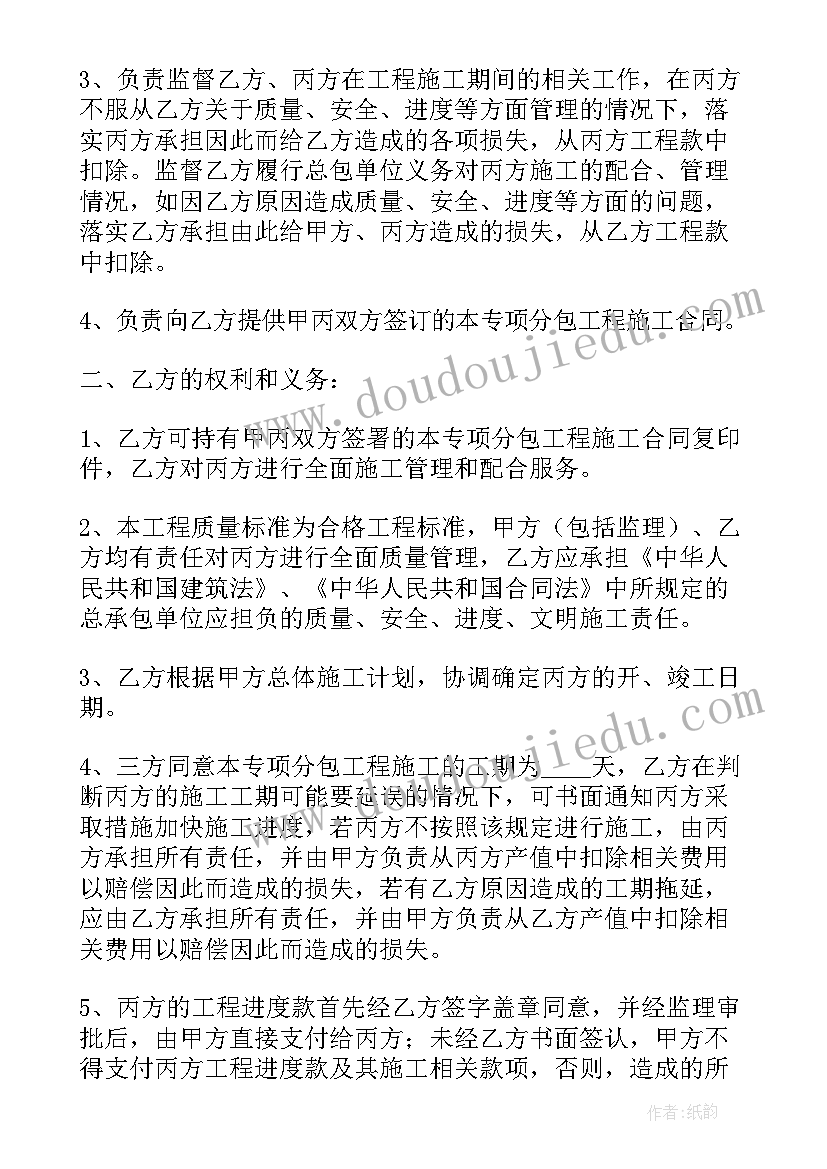 合同主体变更三方协议(汇总9篇)