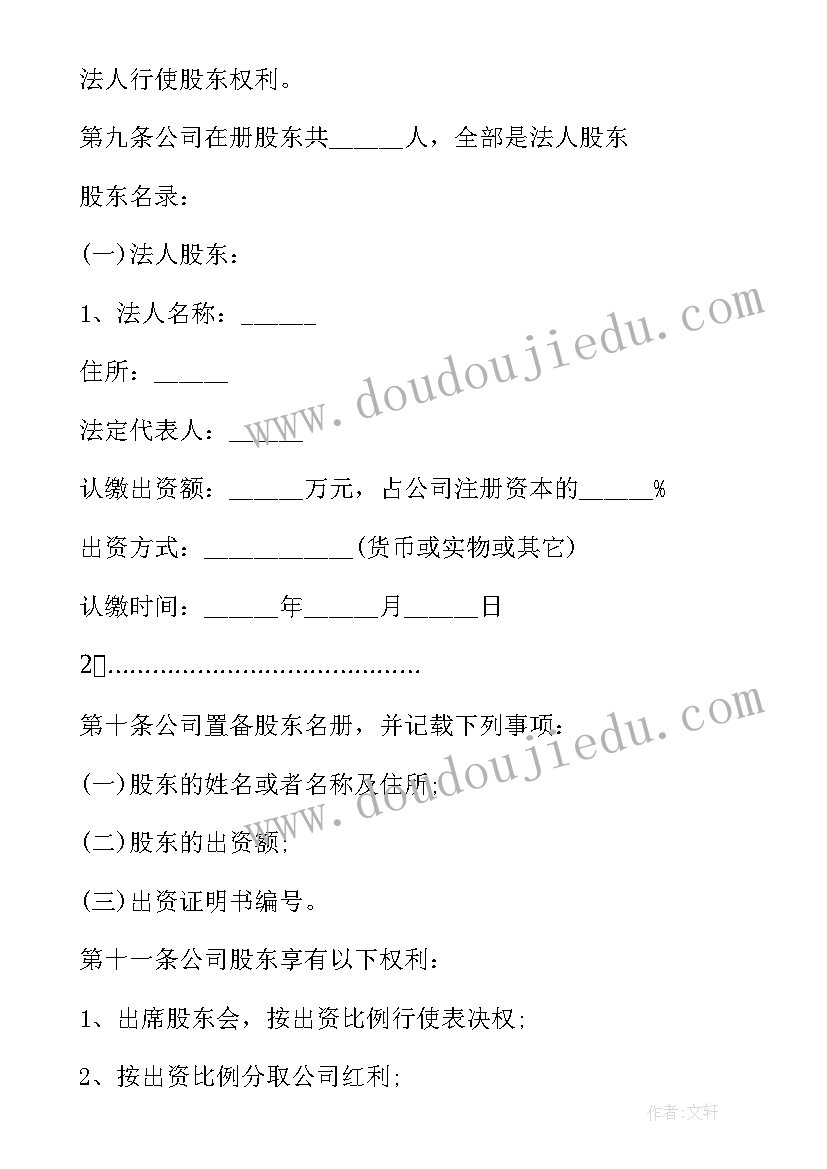 2023年物流合同协议书 物流公司财务代理合同共(汇总5篇)