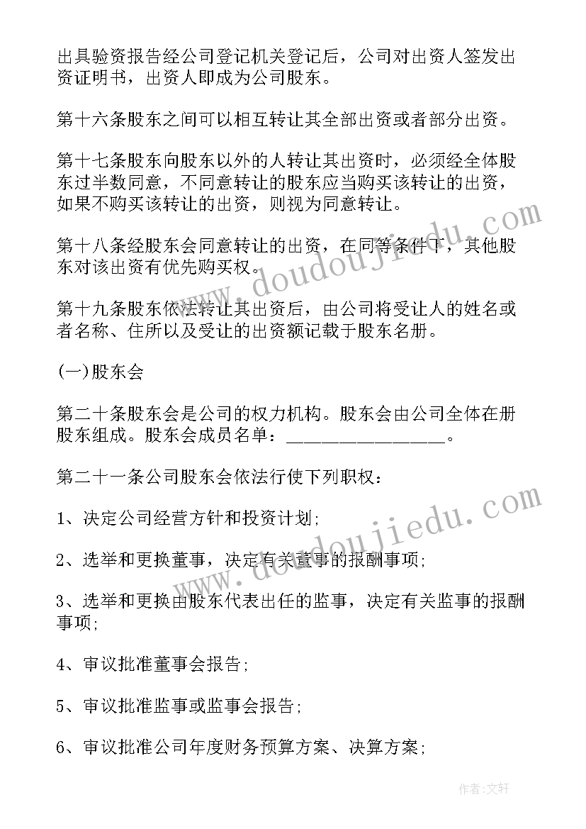 2023年物流合同协议书 物流公司财务代理合同共(汇总5篇)