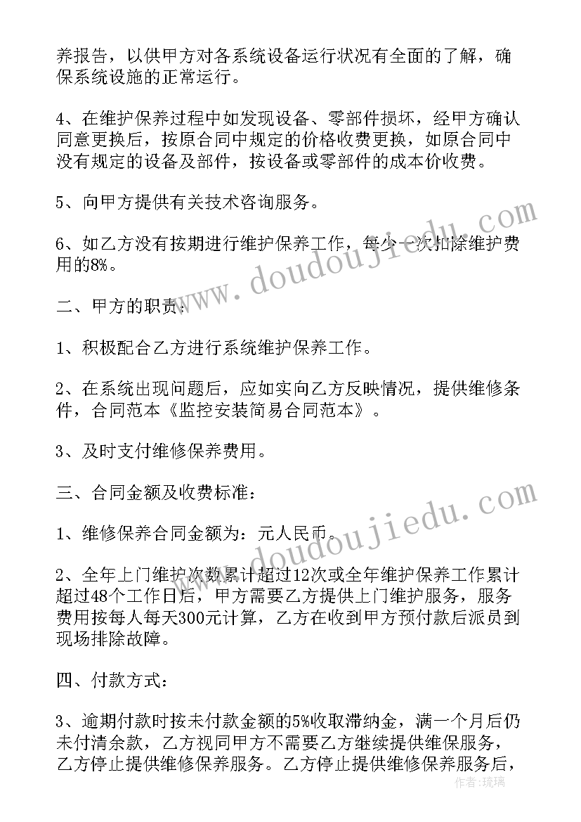 监控安装合同及材料详单范例 安装监控合同(优质7篇)