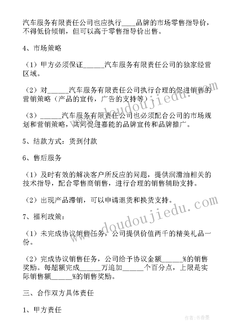 企业与员工解除劳动合同 公司与企业合作合同(模板5篇)