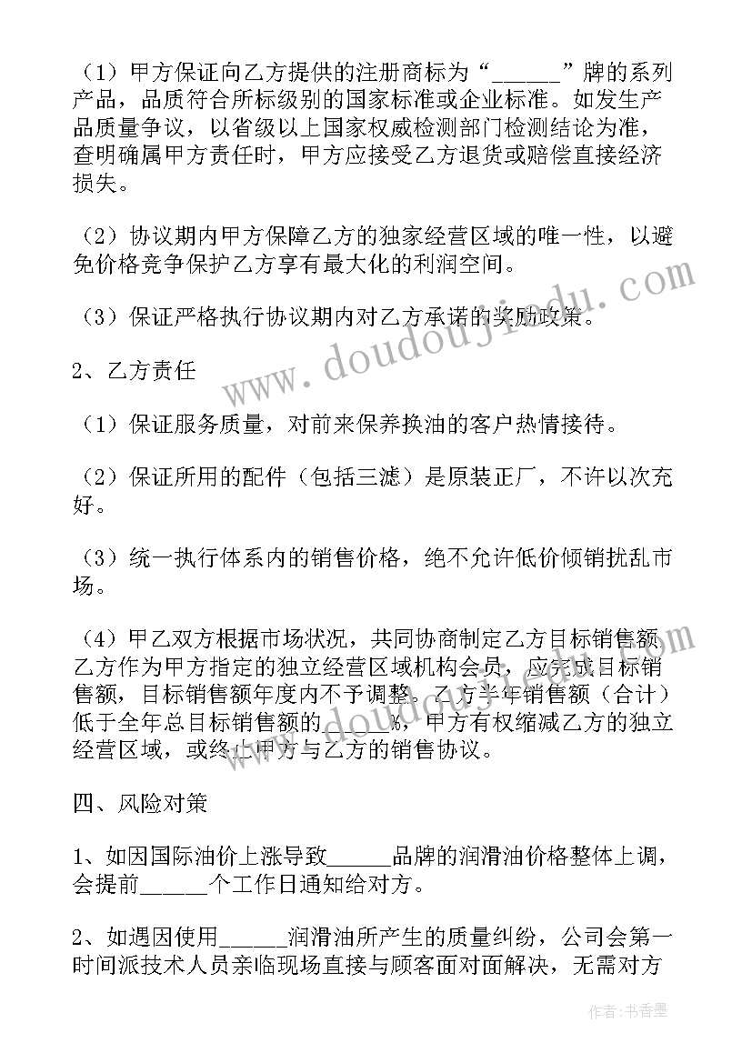 企业与员工解除劳动合同 公司与企业合作合同(模板5篇)