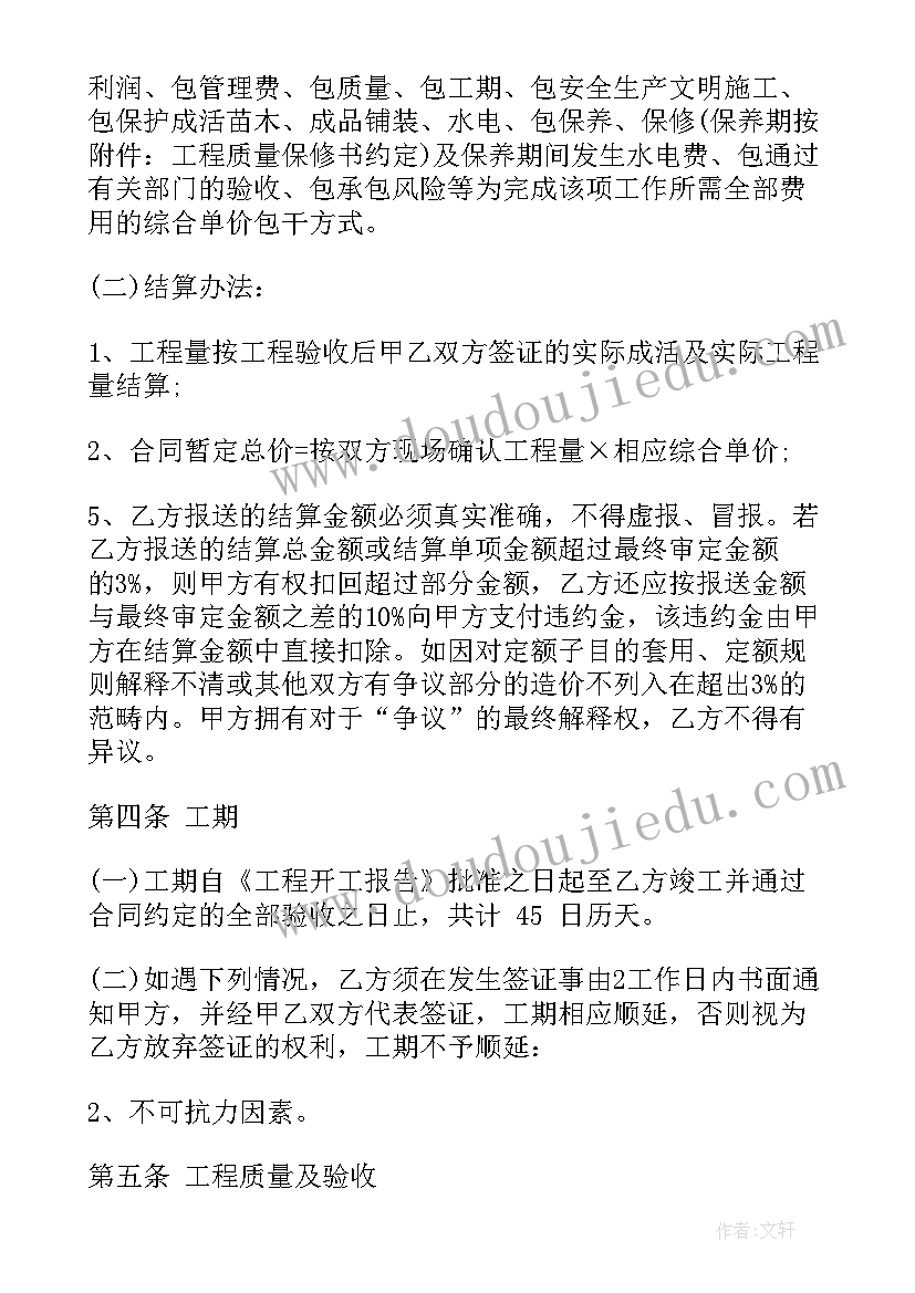 2023年维修工程承包合同(大全9篇)