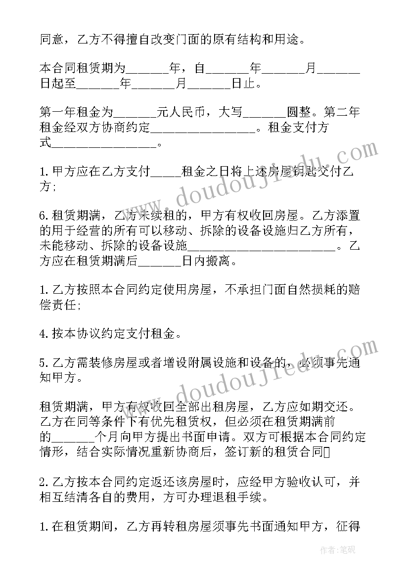 最新租房合同简单版本(优质5篇)