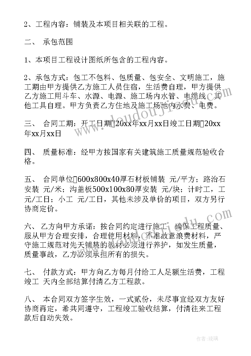 项目运营合作协议合同(优质10篇)