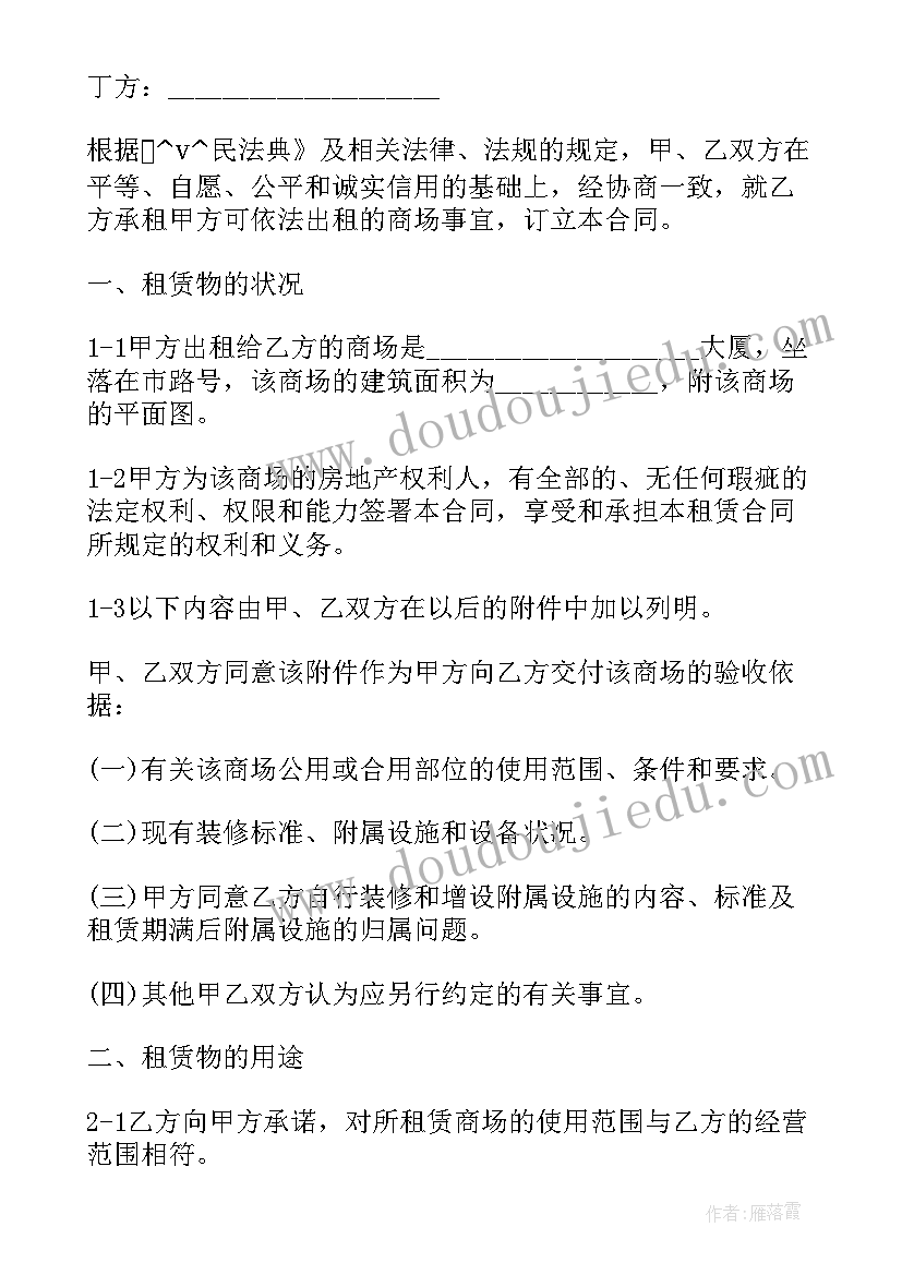 最新商场场地租赁合同 商场场地长期出租合同(优质5篇)