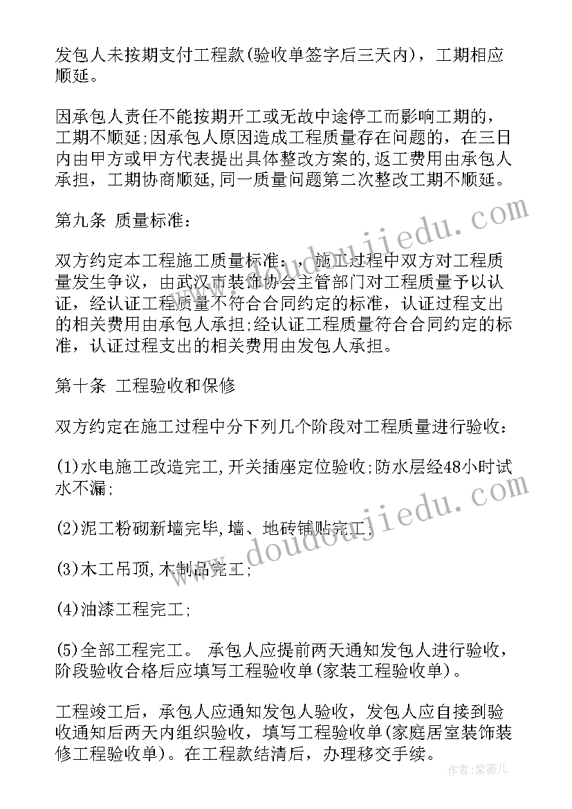 2023年车库销售合同 装修公司出售木工合同(优质7篇)