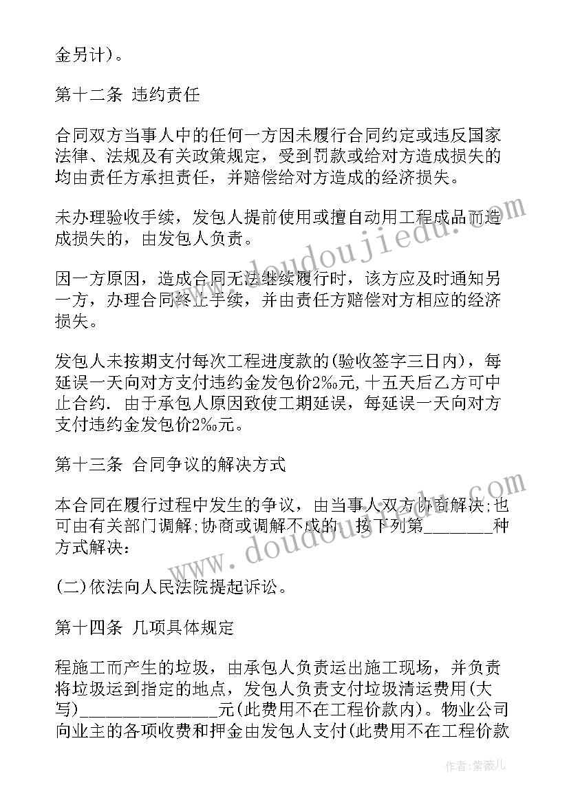 2023年车库销售合同 装修公司出售木工合同(优质7篇)