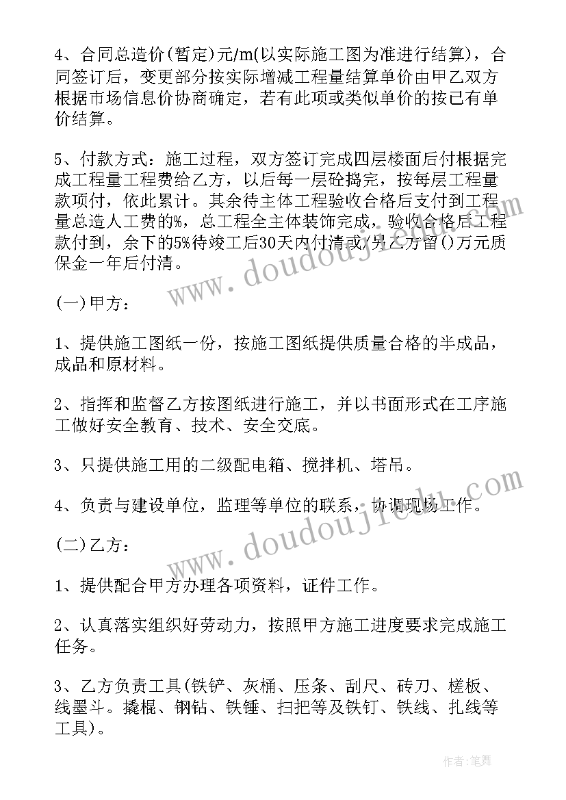 2023年建筑工程劳务合同(优质5篇)