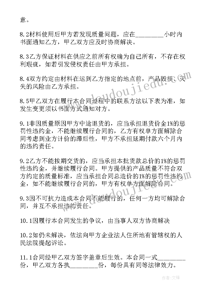 建筑材料供货合同(精选5篇)