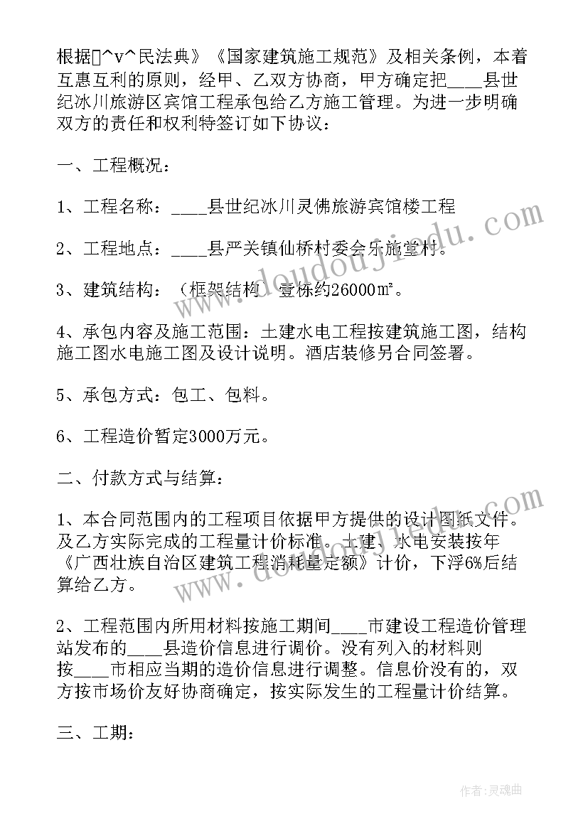 2023年外墙承包合同免费(通用7篇)