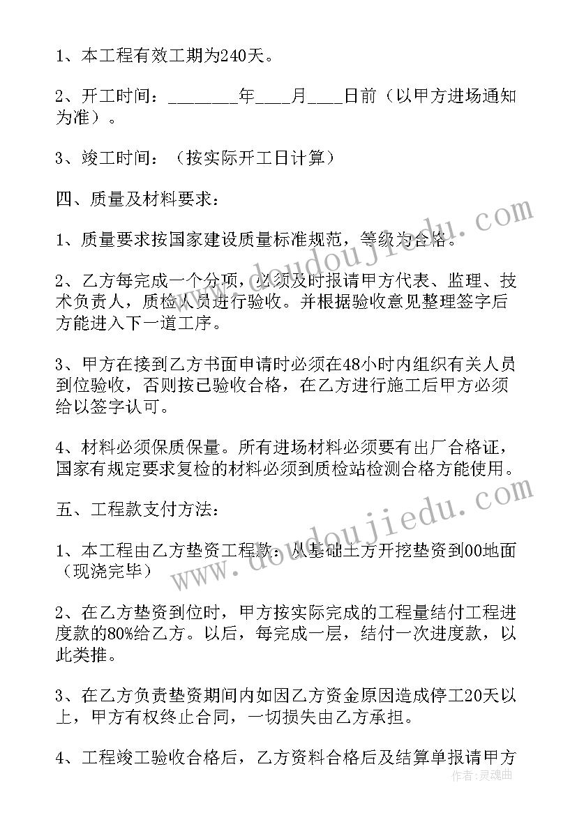 2023年外墙承包合同免费(通用7篇)