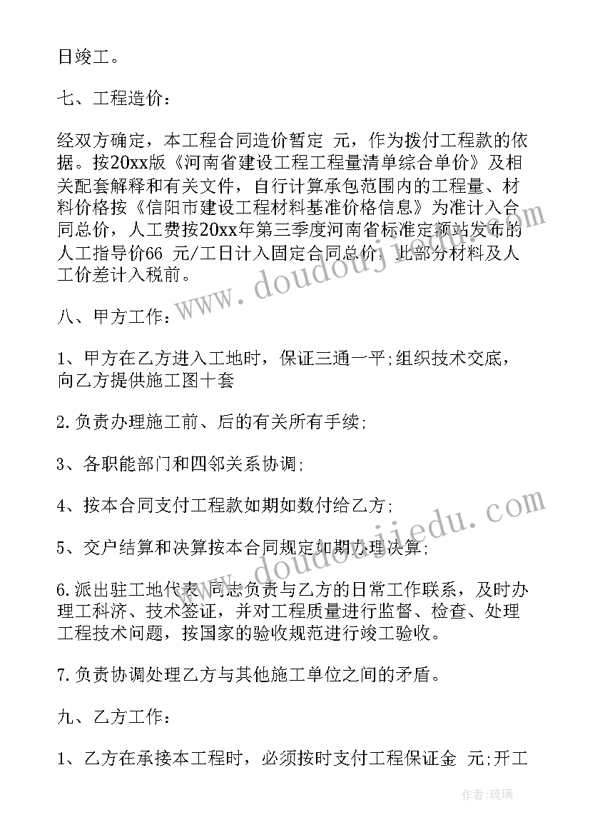 建筑工程标准合同(通用5篇)