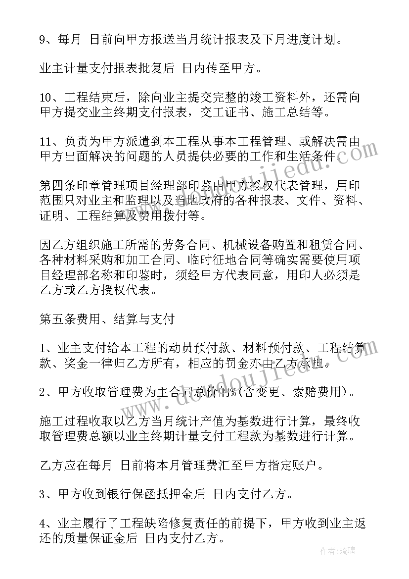 建筑工程标准合同(通用5篇)