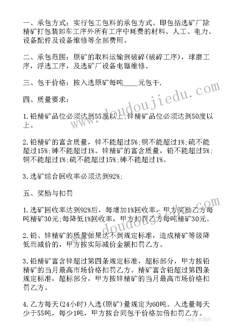 最新家装合同包工包料(优质8篇)