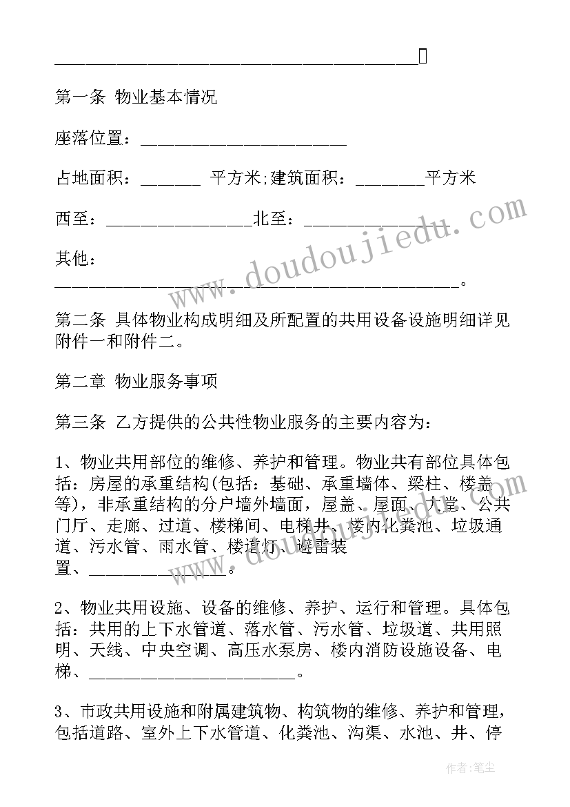 租房合同简单版(实用5篇)