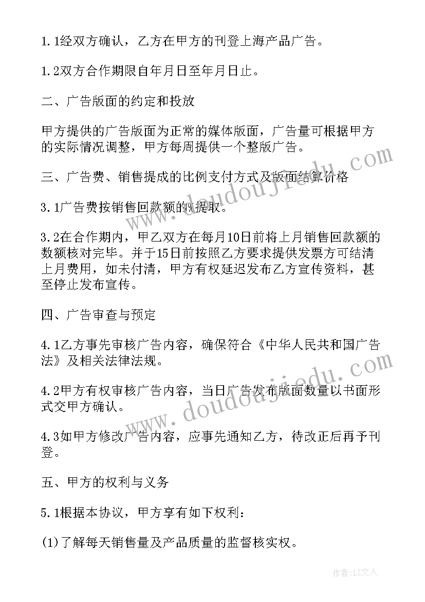 2023年经营合作协议合同(实用5篇)