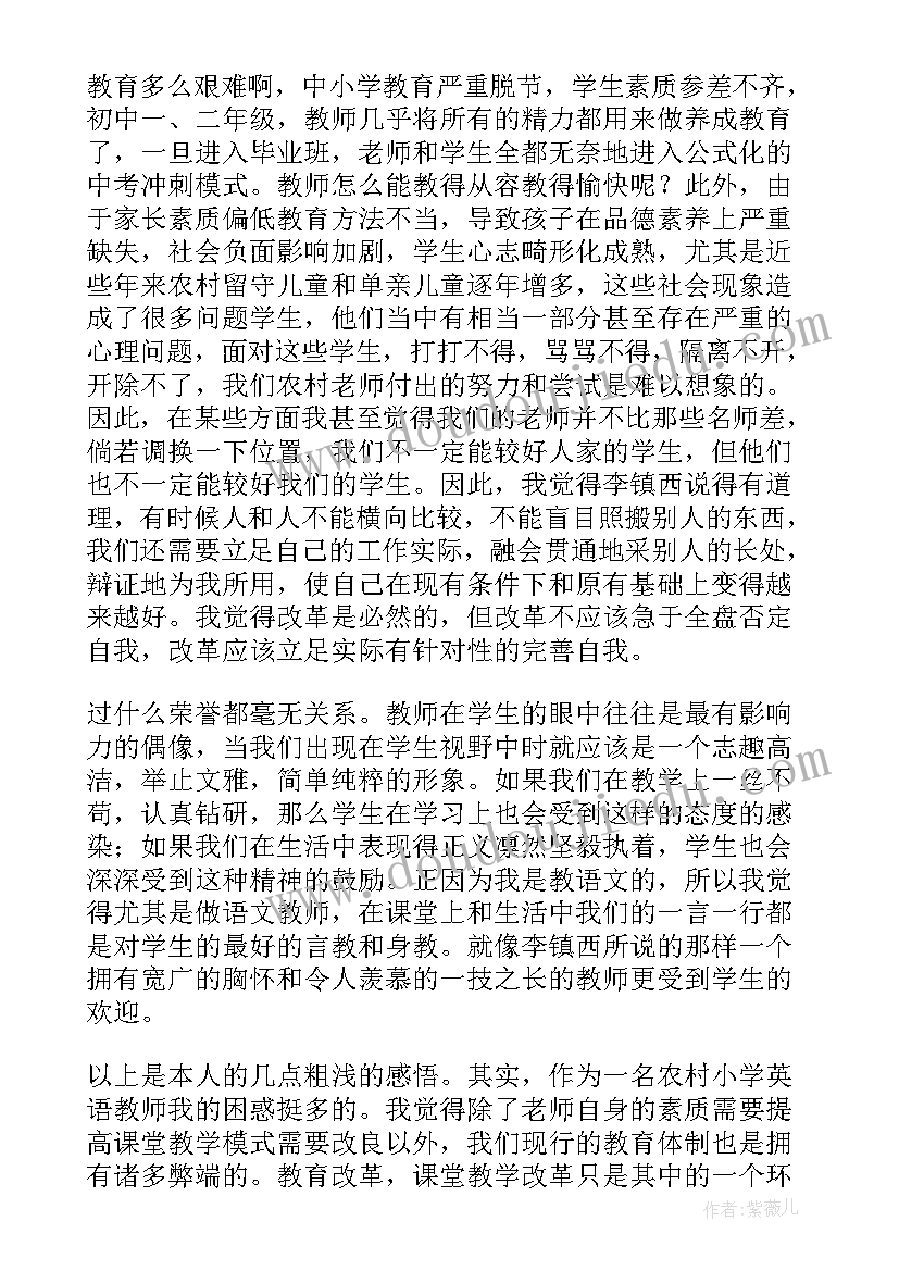 2023年教师思想汇报(精选7篇)