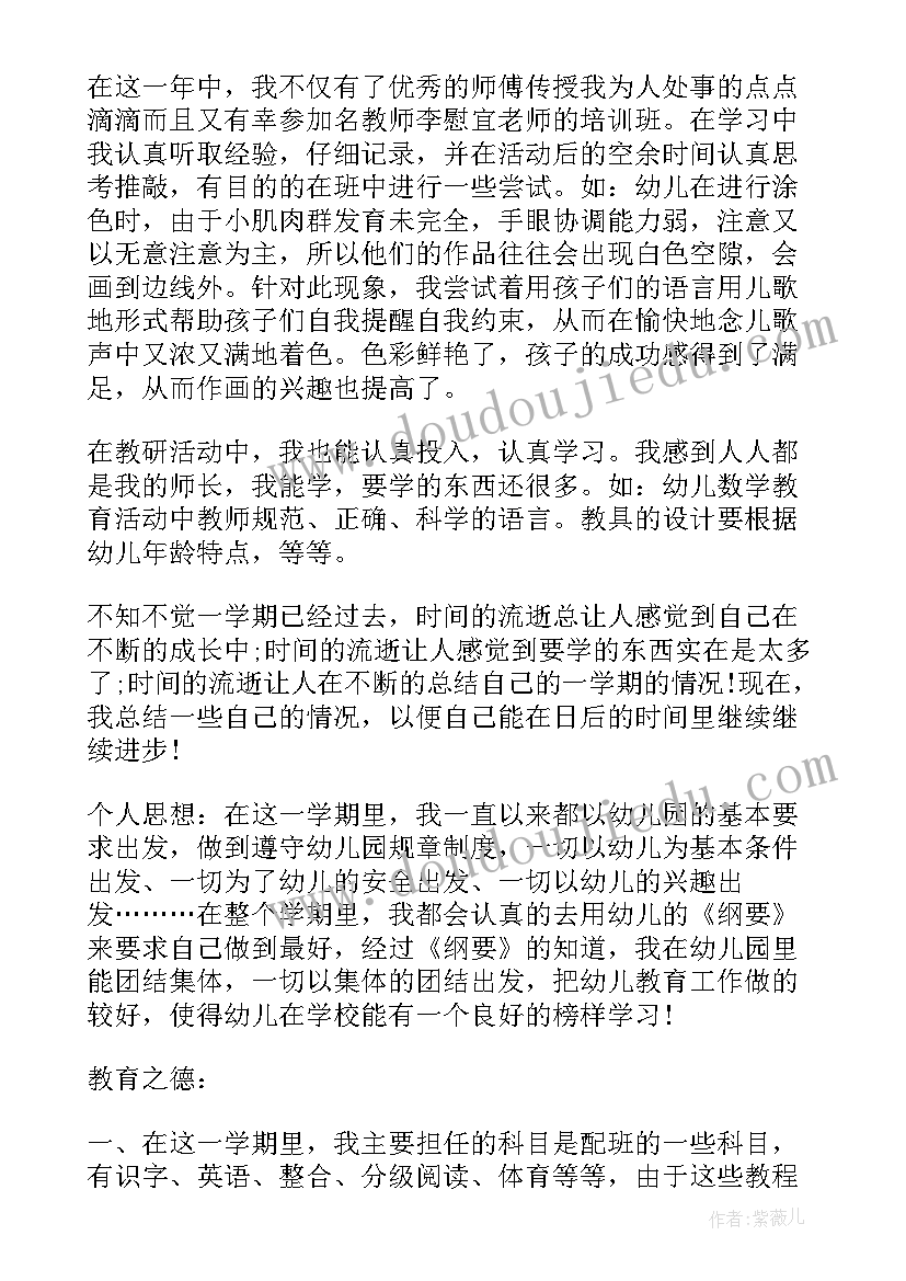 2023年教师思想汇报(精选7篇)