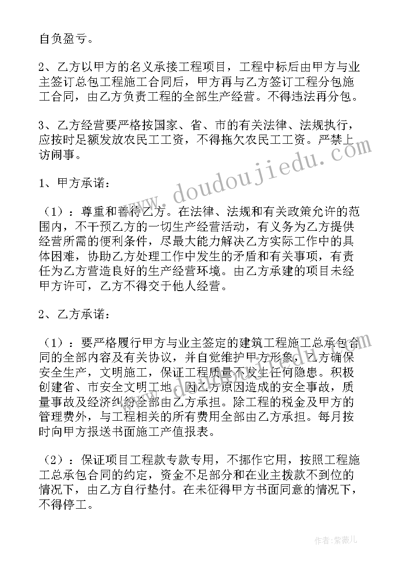 最新联营合作协议书(优秀5篇)