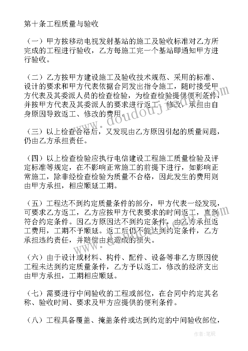 委托施工协议书(模板7篇)