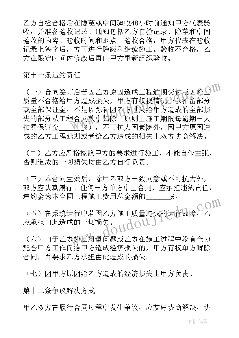 委托施工协议书(模板7篇)