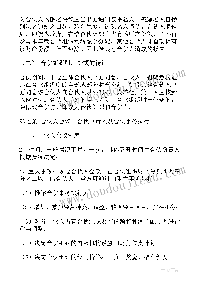 最新网吧承包经营协议书 网吧合伙经营协议书(优质5篇)