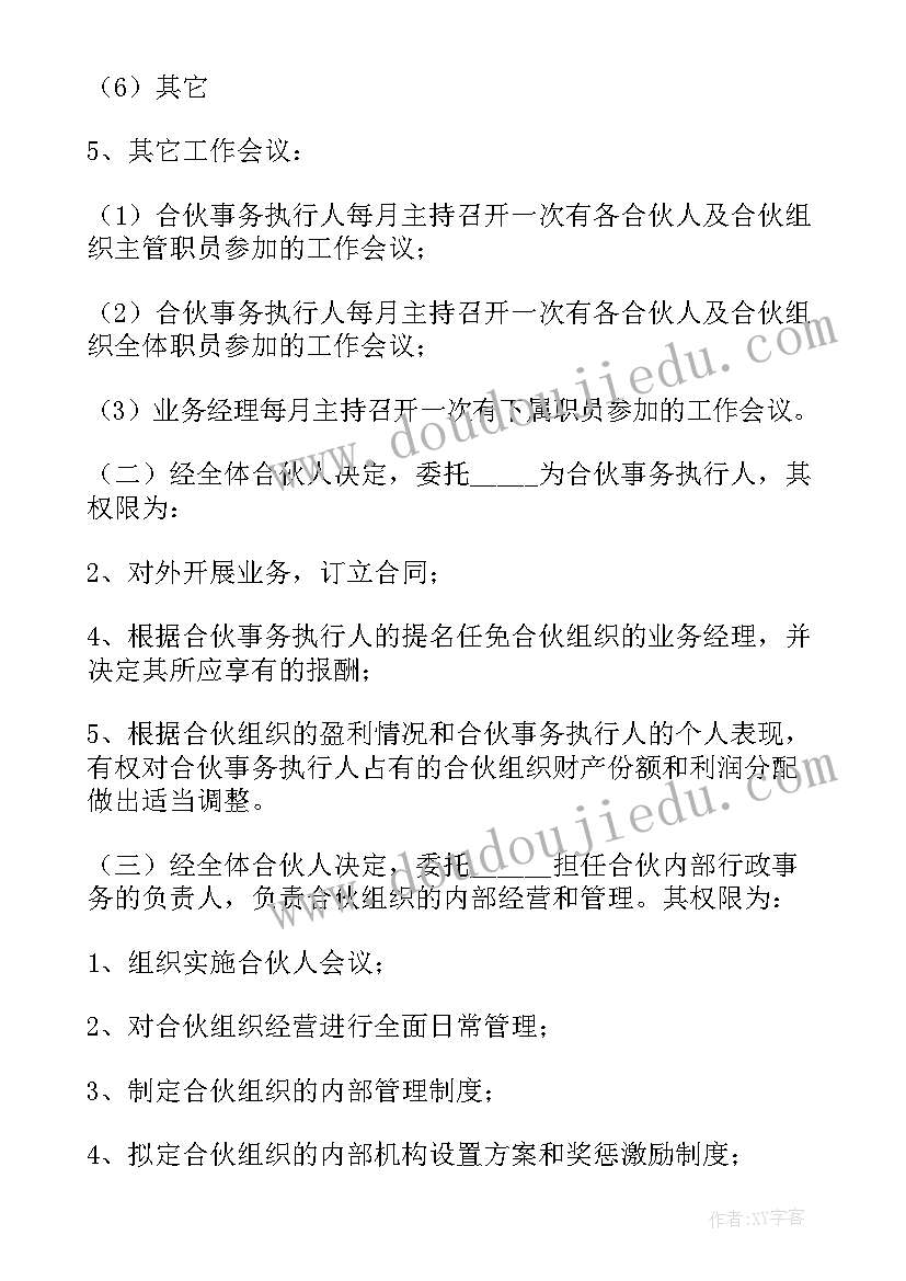 最新网吧承包经营协议书 网吧合伙经营协议书(优质5篇)