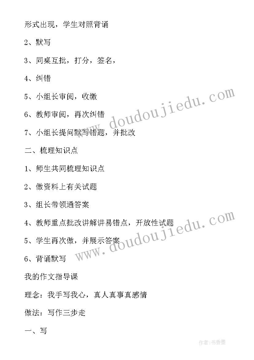 语文心得体会 爱语文心得体会(模板5篇)