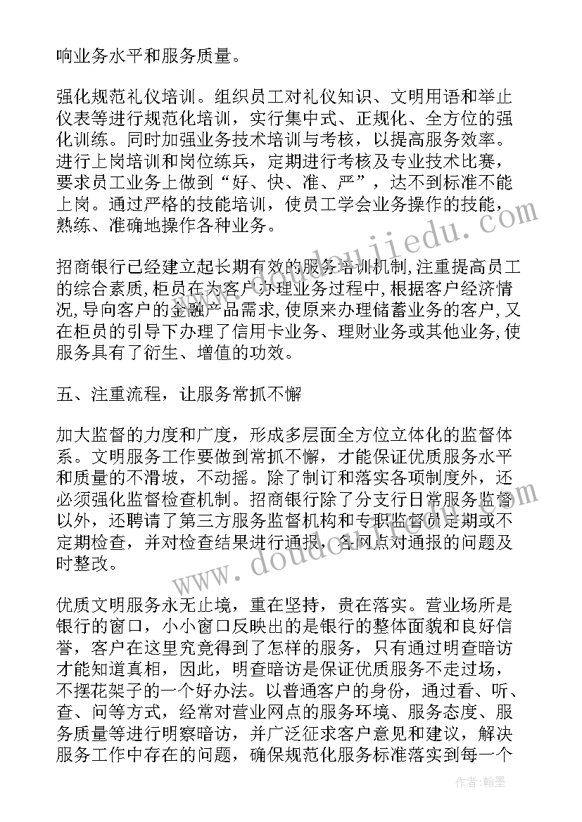 2023年会议心得体会 行长案件心得体会(优质6篇)