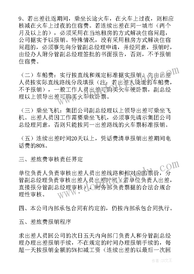 最新企业并购协议注意事项(优质5篇)