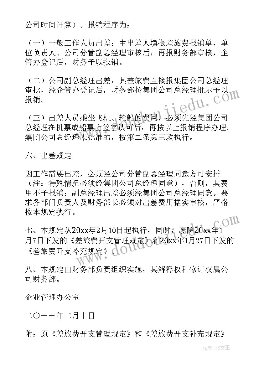 最新企业并购协议注意事项(优质5篇)