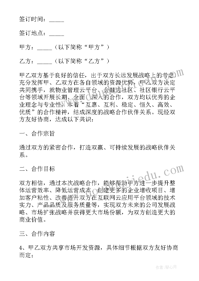 2023年供应商协议(精选7篇)