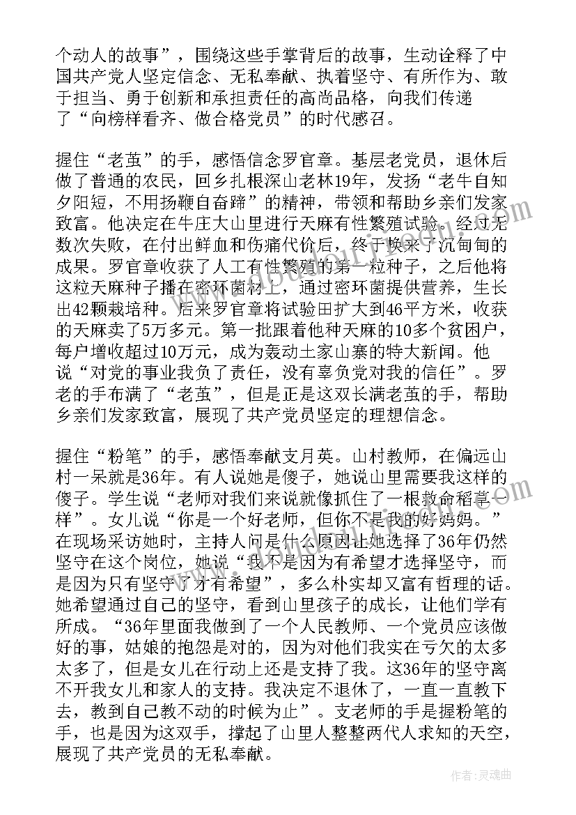 2023年助人心得体会 读书心得体会心得体会(通用8篇)