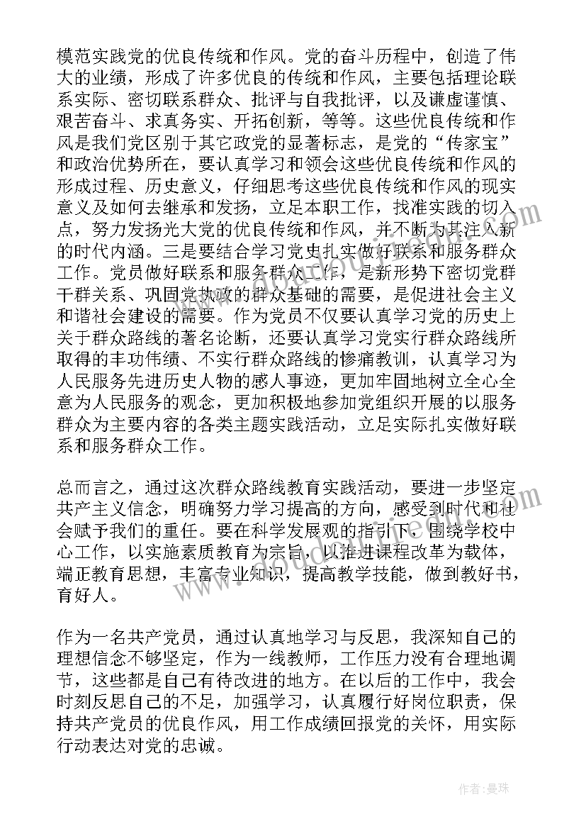 历史心得体会 历史的心得体会(优质6篇)