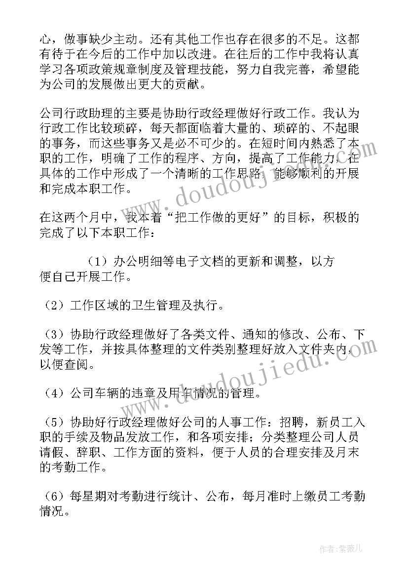 2023年行政心得体会 行政管理专业顶岗实习心得体会(汇总5篇)