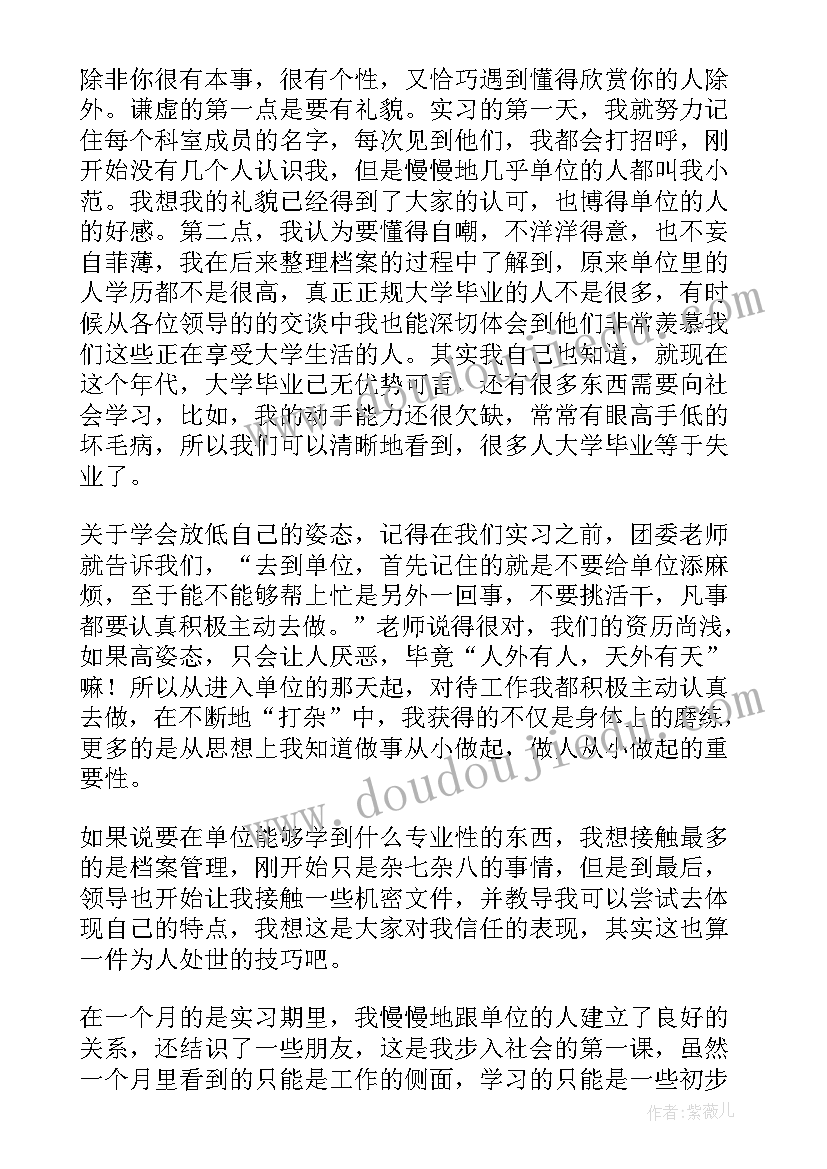 2023年行政心得体会 行政管理专业顶岗实习心得体会(汇总5篇)