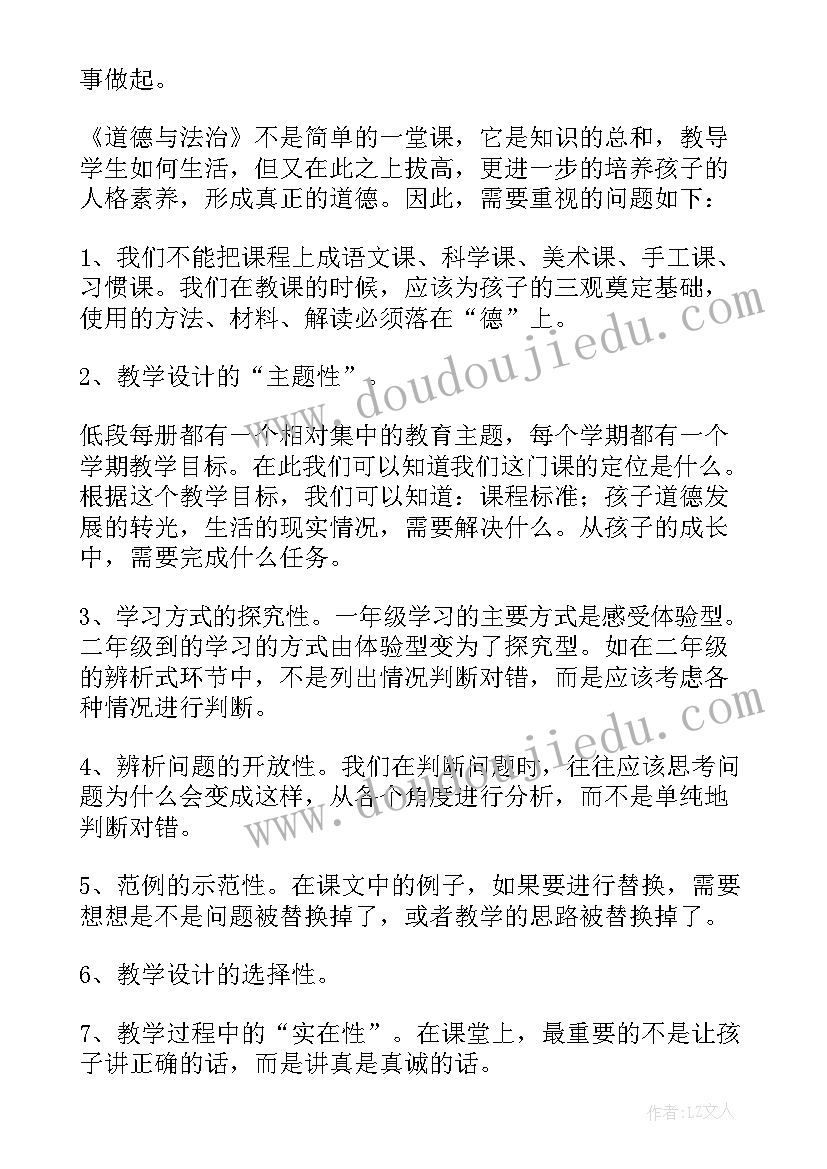 2023年法治心得体会(大全7篇)