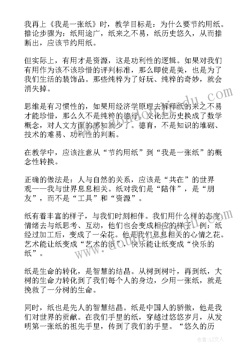 2023年法治心得体会(大全7篇)