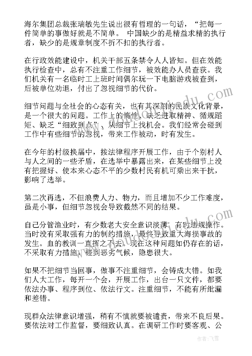 最新心得体会和读后感的区别(优秀5篇)