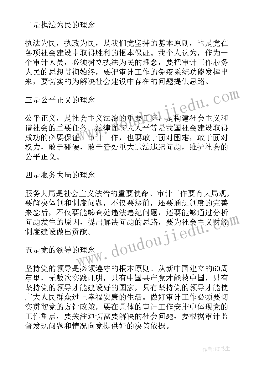 学法守法用法心得体会(汇总5篇)